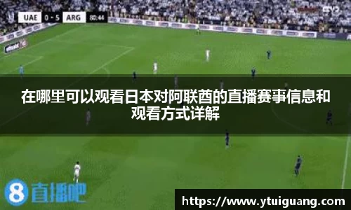 江南·体育